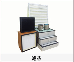 焊接手机看片网濾芯